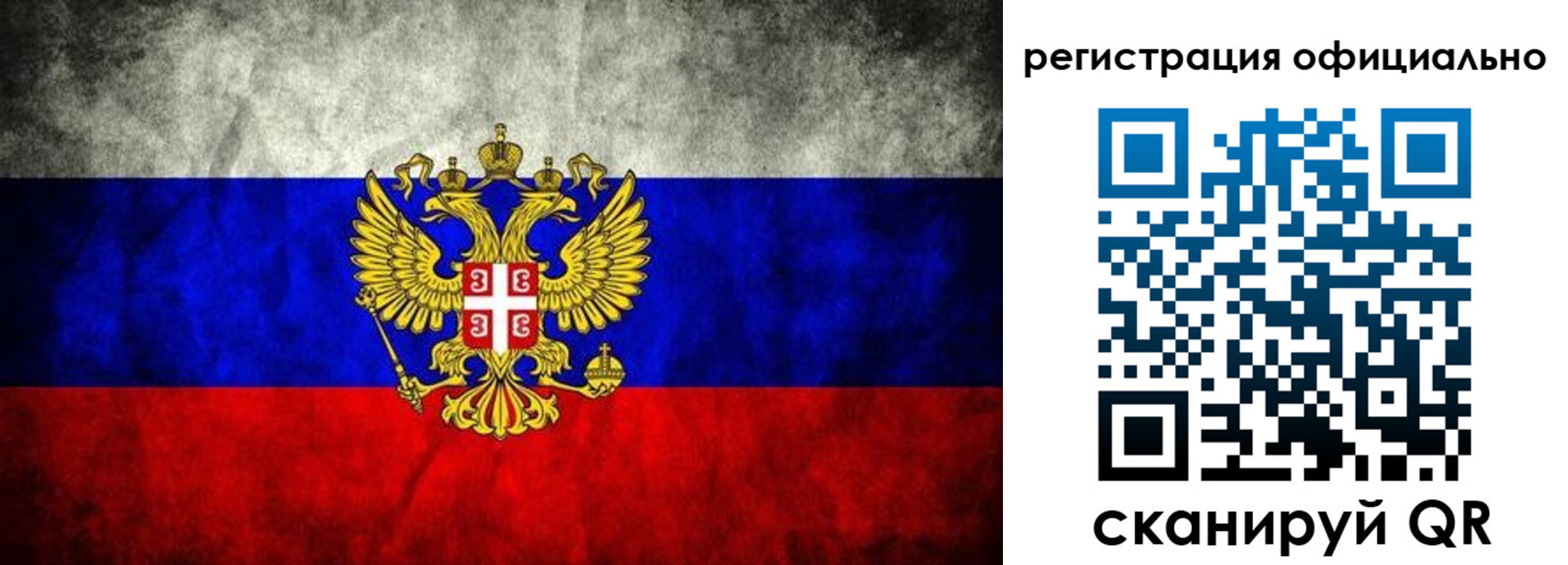 прописка ребенка в Сатке