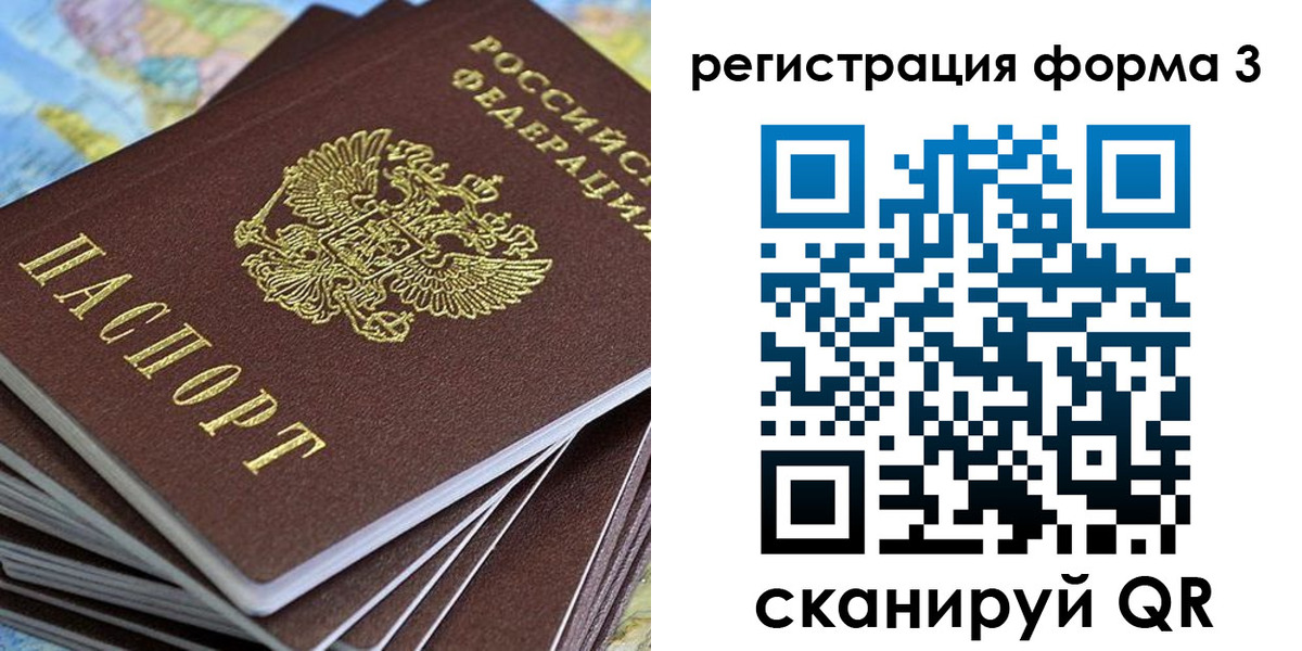прописка паспорт в Сатке
